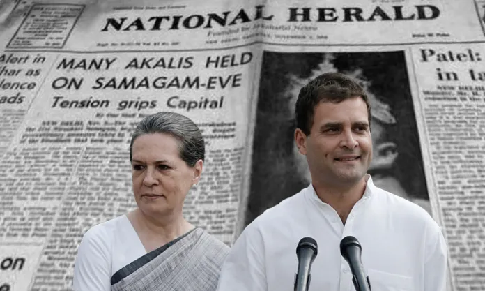 National Herald Case: क्या है नेशनल हेराल्ड केस ? कांग्रेस ने की धोखाधड़ी? जानिए पूरी बात